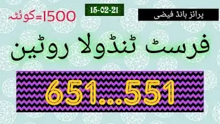First Tandola Routine 2 Tandola bond 1500 city Quetta date 15-02-21