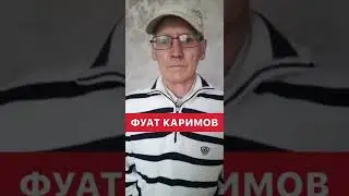 Гармонизаторы Фуата Каримова 