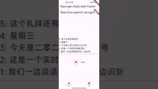 10 Next-gen Kaldi + Flutter + Android + Real-time speech recognition without accessing the network