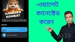 how to connect hamster kombat wallet | hamster kombat walletconnect | tonkeper wallet connect