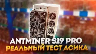 #Antminer
