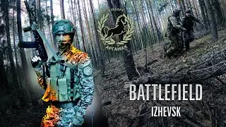 Battlefield Airsoft. Ижевск 30.04. Страйкбол