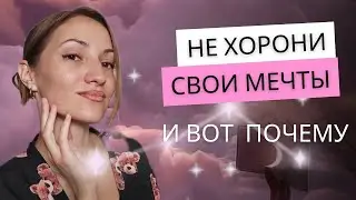 Это ВЫТЯНЕТ тебя в ДРУГУЮ реальность 💕