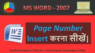 How To Insert Page Number In MS Word 2007.| Page Number In MS Word.||