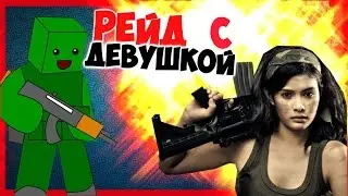МЕГА РЕЙД С ДЕВУШКОЙ, ЖОСТКИЙ ТОП ЛУТ [unturned 3.15.12.0]