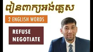 Two Important English Words Using At Workplace or For Business