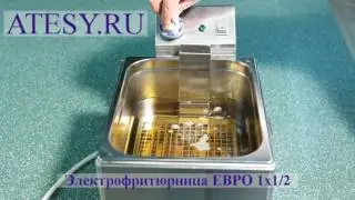 Фритюрница Панда-Евро-1х1/2 - ATESY АТЕСИ