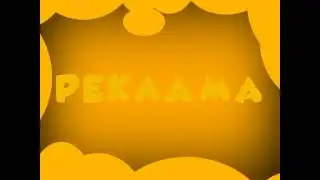 Телеканал Юмор BOX, Рекламная Заставка (12.2011-20.07.2012)