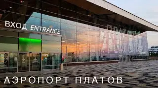 Платов - аэропорт Ростова-на-Дону: как добраться, где поесть, где отдохнуть