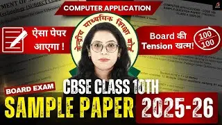 🔥😳Class 10 CA 165| Get Ready?Sample Paper 2025-26 Ka BIG Reveal |Full Marks Strategy 💯 |Barkha Mam