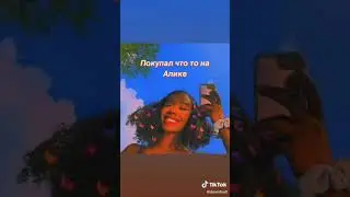 пой песню если делал это