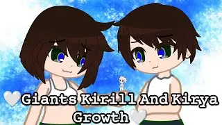 🤍Giants Kirill And Kirya Growth🤍.Animation (Gacha club)