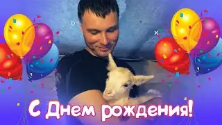 Видеооткрытка | Поздравление с Днем рождения для Димы