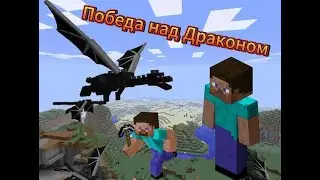Победа над драконом/Dragon_classic?1 сезон/3 серия