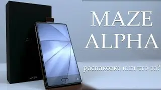 Распаковка MAZE ALPHA. Небольшая кучка "что за!?". ║ LOUDвзор