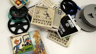 Аудио-видео хлам. Катушки-бобины, пленки и ленты.