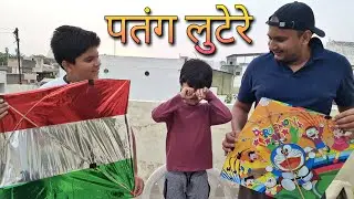 Patang Lootere 22 | Kite Funny Video | Midas Touch Films