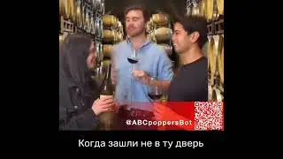 Попперс - когда зашел не в ту дверь