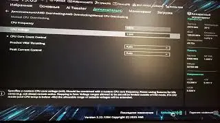 CPU Overclocking Guide/PBO Overclocking/CPU Overclocking Guide/7500F/ASUS PRIME B650M-K Motherboard