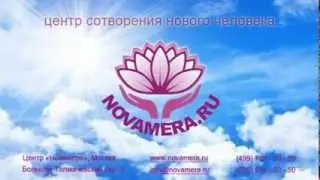 Кутовой А.С.  Просветление и развитие сверхспособностей человека, третий этап.