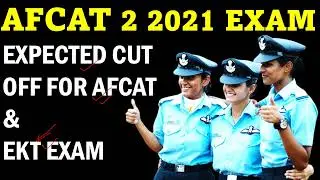 EXPECTED CUT OFF AFCAT 2 2021 EXAM | EKT EXPECTED CUT OFF 2021 | AFCAT 2 2021 CUT OFF | SAFE SCORE |
