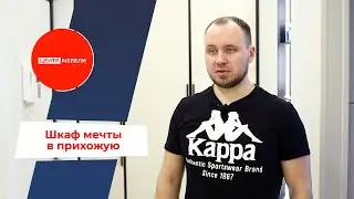 Шкаф в прихожую с редким фасадом и шкаф в детскую | Корпусная мебель на заказ в СПб