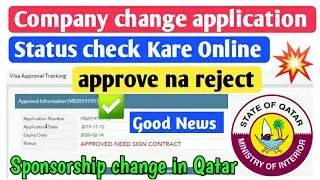 How to check Qatar change sponsorship status online💥 without NOC company change
