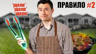 10 Негласных Мужских Правил, О Которых Вы Могли Не Знать