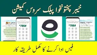 KPPSC fee online admission /How to pay fee for Kppsc