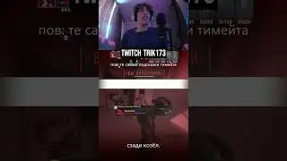 Топ тактика 