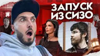 Вестник инфобиза / Аяз запуск из СИЗО / Надин Серовски плачет