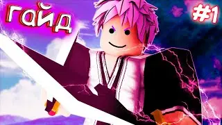 ГАЙД ПО ИГРЕ Reaper 2 😱 | КАК БЫСТРО ПРОКАЧАТЬСЯ? [RELEASE] [ALPHA] Reaper 2