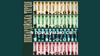 Ой, ходять пави