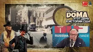 Шоу ПОЧТИ ДОМА