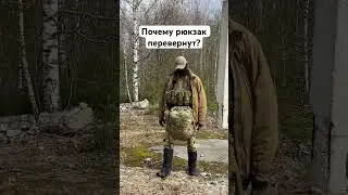 Перевернутый рюкзак #motivation #airsoft #multicam