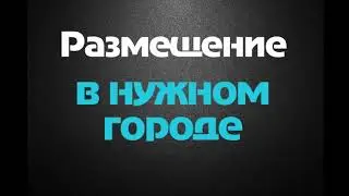Постинг на Авито