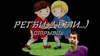 РБК Боец Регби   младшая группа пробное