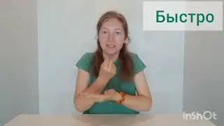 Пробуем переводить! # 3 