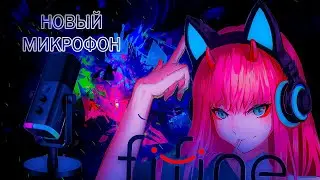 Распаковка нового микрофона  = Микрофон Fifine AM8 ► UNBOXING =