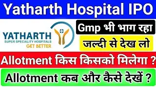 Yatharth Hospital Allotment Status | Yatharth Hospital Ipo Gmp Today | Yatharth Hospital IPO news