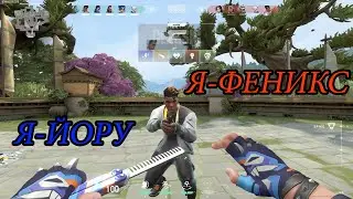 ИГРАЮ В ВАЛОРАНТ НА ДВУХ КОМПАХ СРАЗУ!