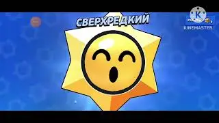 Открытие мегакопилки 👑,что же выпало?