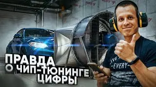 The Truth About BMW Chip Tuning - 0-100 km/h Figures, Fuel Consumption, Bench Measurements