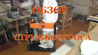 Стружкоотсос Gigant DCT750