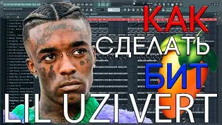 Я БИТМЕЙКЕР ЛИЛ УЗИ ВЕРТА? | КАК СДЕЛАТЬ HYPERPOP БИТ В СТИЛЕ LIL UZI VERT | FL STUDIO 20 БИТМЕЙКИНГ
