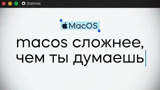 MacOS is not as simple as you think.