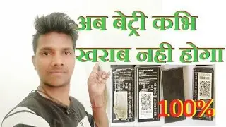 how to jio battry problem || jio phone ka battry Kaise sahi kare || battery🔋 kharab ho jaye to