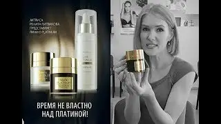 Серия Платинум Фаберлик