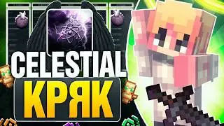 😱СЛИВ ЦЕЛЕСТИАЛ БЕТА!? НОВЕЙШИЙ КРЯК CELESTIAL CLIENT✨