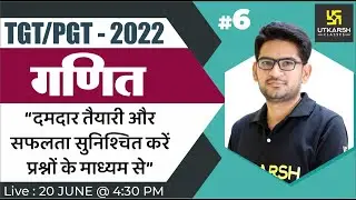 UP TGT/PGT Exam 2022 | TGT/PGT Maths Class #6 | Most Important MCQ | Mukesh sir